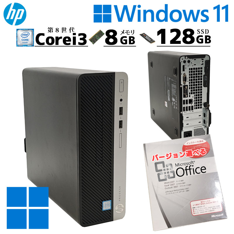 中古デスクトップ Microsoft Office付き HP Prodesk 400 G5 SFF Windows11 Pro Core i3 8100 メモリ 8GB SSD 128GB 本体 3ヶ月保証 | ProDesk