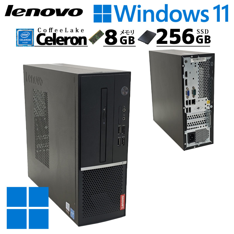 中古デスクトップ Lenovo V530s Windows11 Pro Celeron G4930 メモリ 8GB 新品SSD 256GB 本体 3ヶ月保証 WPS Office付 | Lenovo