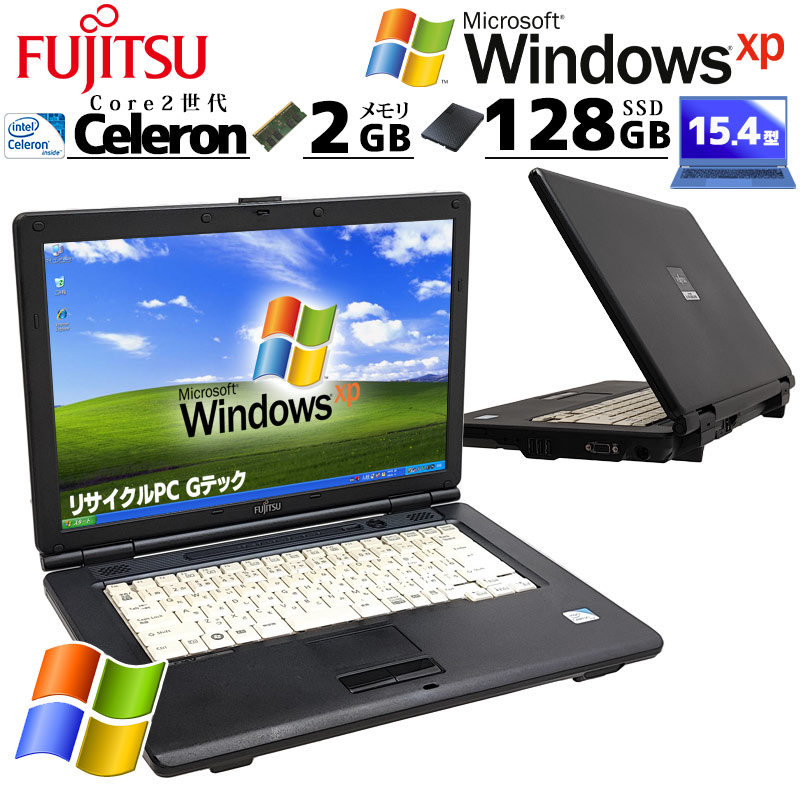 FMV 懐かしのWindows XPパソコン 中古パソコン 富士通 FMV-A8280
