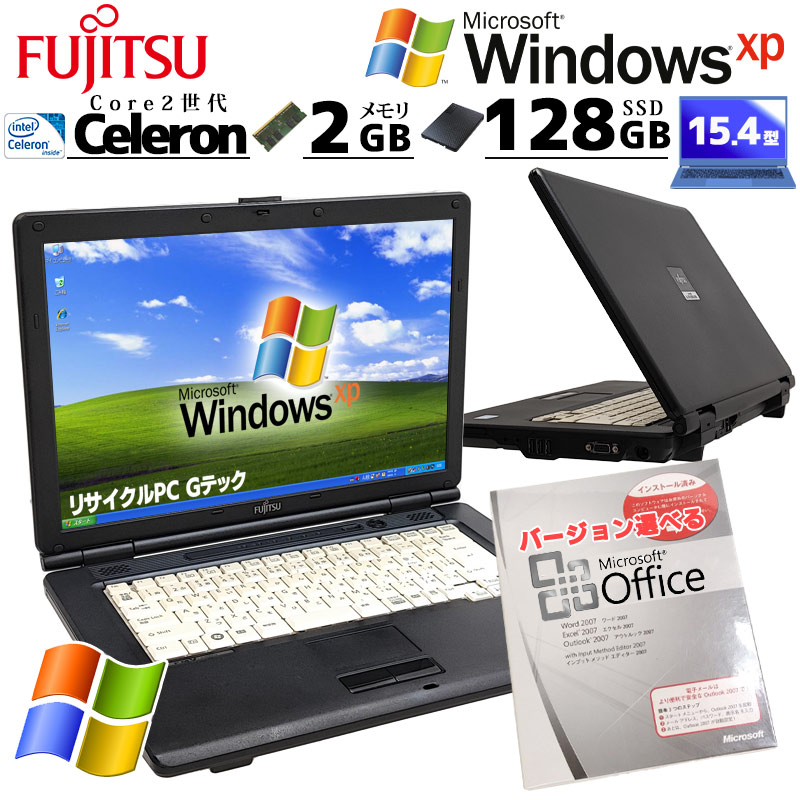 懐かしのWindows XPパソコン 中古パソコン Microsoft Office付き 富士通 FMV-A8280 WindowsXPPro Celeron 585 メモリ 2GB 新品SSD 128GB 15.4型 無線LAN Wi-Fi 1 | FMV
