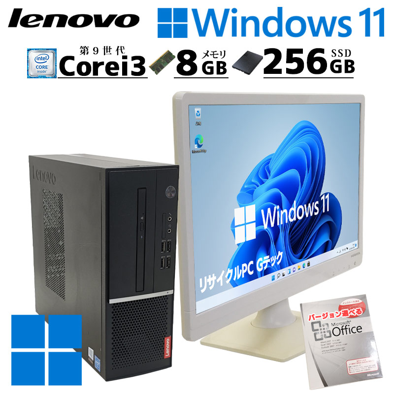 中古デスクトップ Microsoft Office付き Lenovo V530s Windows11 Pro Core i3 9100 メモリ 8GB 新品SSD 256GB 液晶モニタ付 本体 3ヶ月保証 | Lenovo