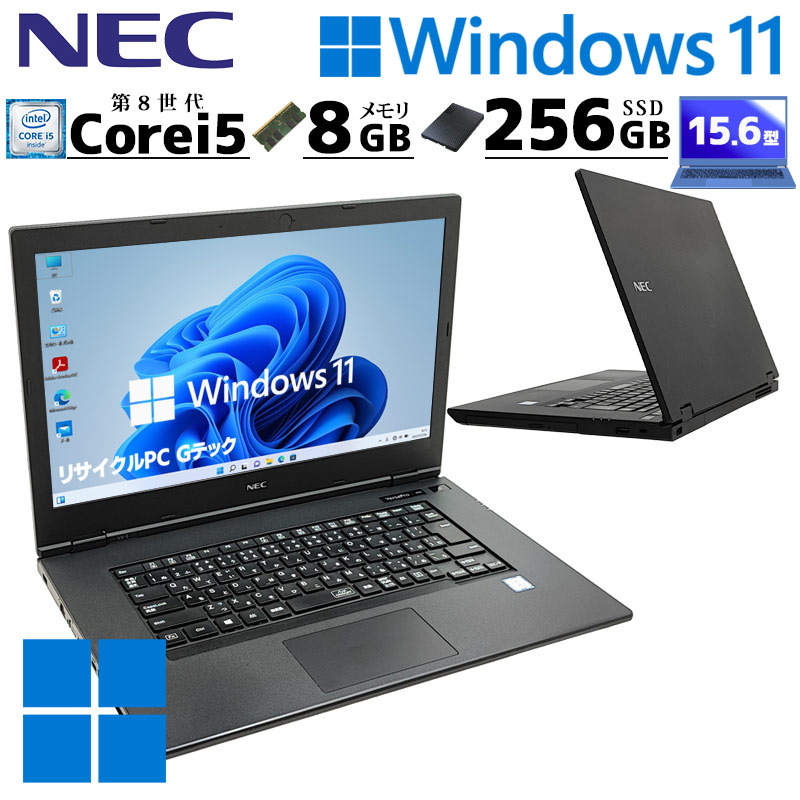 中古パソコン NEC Versapro VKM16/X-5 Windows11 Pro Core i5 8365U メモリ 8GB 新品SSD 256GB 15.6型 無線LAN Wi-Fi 15インチ A4 本体 3ヶ月保証 WPS Office付 | VersaPro
