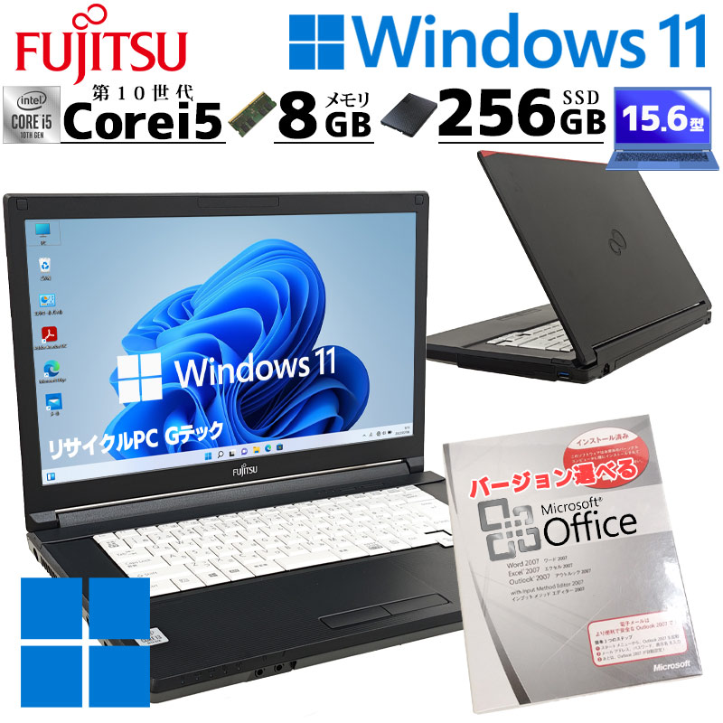 ⭐10世代⭐富士通 LIFEBOOK i5 10210U 8G SSD256GB LIFEBOOK 第10世代i5 中古パソコン 富士通 A5510/D Windows11 Pro Core
