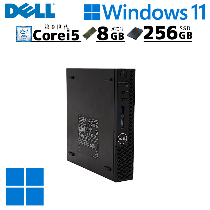 第9世代i5 中古デスクトップ DELL OptiPlex 3070 Micro Windows11 Pro Core i5 9500T メモリ 8GB SSD 256GB 本体 3ヶ月保証 WPS Office付 | OptiPlex