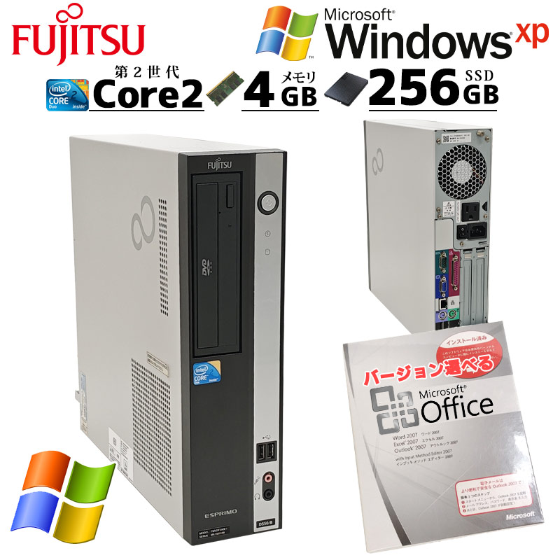 懐かしのWindows XPデスク 中古デスクトップ Microsoft Office付き 富士通 ESPRIMO D550/B WindowsXPPro Core2Duo E7500 メモリ 4GB 新品SSD 256GB 本体 3ヶ月保 | FMV-ESPRIMO