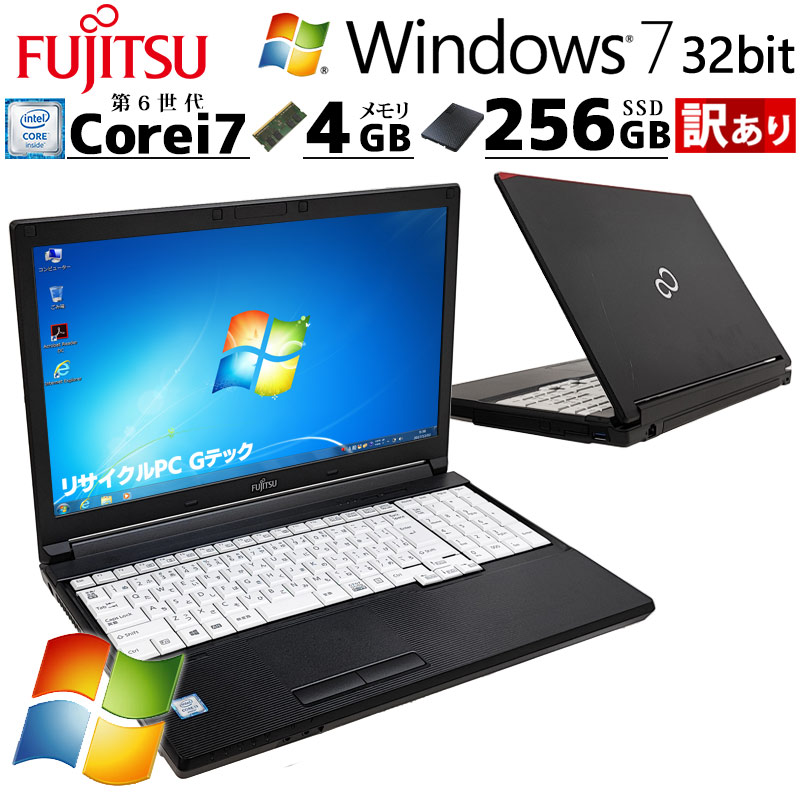 LIFEBOOK 訳あり 中古パソコン 富士通 A746/P Windows7 Pro Core i7