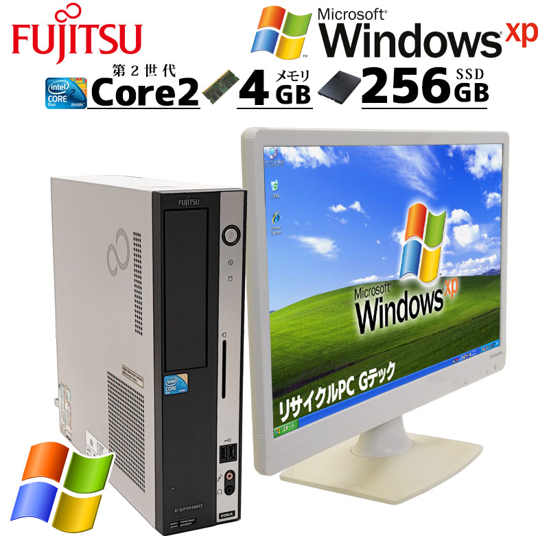 懐かしのWindows XP 中古デスクトップ 富士通 ESPRIMO D550/B WindowsXPPro Core2Duo E7500 メモリ 4GB 新品SSD 256GB 液晶モニタ WPS Office付 本体 3ヶ月保証 | FMV-ESPRIMO