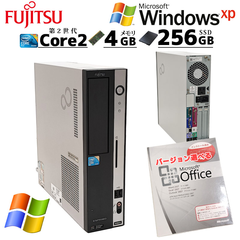 懐かしのWindows XP 中古デスクトップ Microsoft Office付き 富士通 ESPRIMO D550/B WindowsXPPro Core2Duo E7500 メモリ 4GB 新品SSD 256GB 本体 3ヶ月保証 | FMV-ESPRIMO