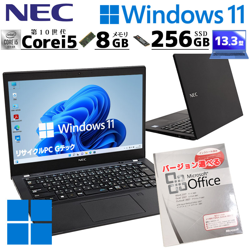 小型 堅牢 中古パソコン Microsoft Office付き NEC VersaPro VKM17/B-9 Windows11 Pro Core i5 10310U メモリ 8GB SSD 256GB 13.3型 無線LAN Wi-Fi 13インチ B5 | VersaPro