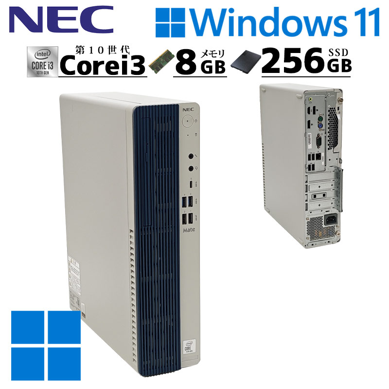 Mate 第10世代i3 中古デスクトップ NEC MRL36/L-Y Windows11 Pro Core