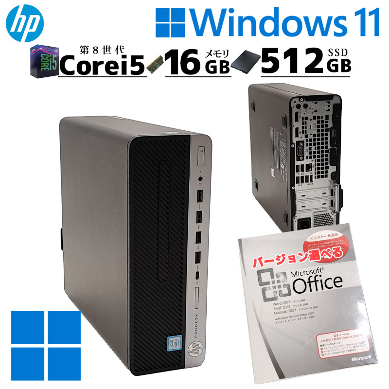 中古デスクトップ Microsoft Office付き HP Prodesk 600 G4 SFF Windows11 Pro Core i5 8500 メモリ 16GB 新品SSD 512GB 本体 3ヶ月保証 | ProDesk