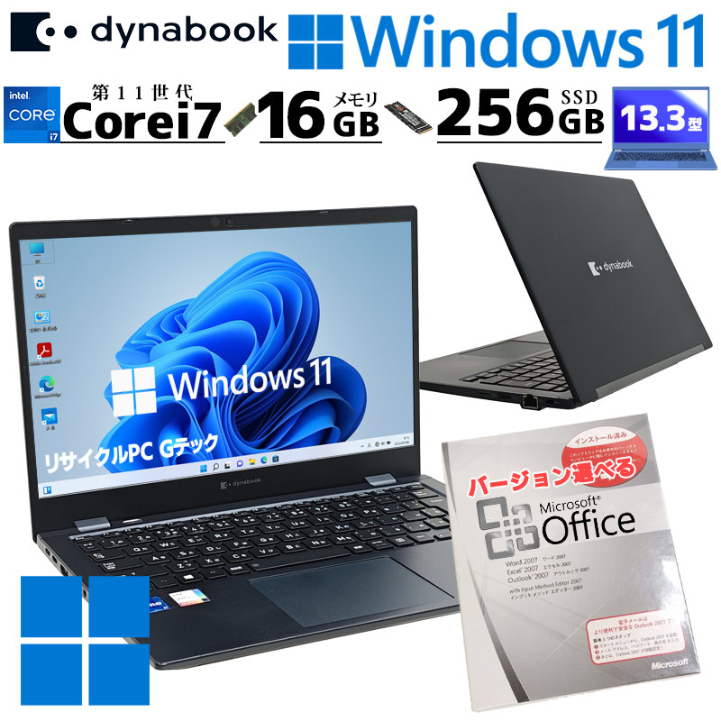 東芝ノートパソコンdynabook/11世代/小型軽量/webカメラ/オフィス付 dynabook（ダイナブック） 第11世代i7 中古パソコン Microsoft Office