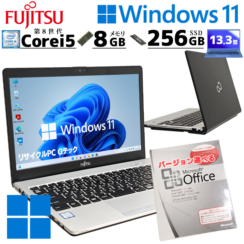 LIFEBOOK 中古パソコン 富士通 S938/S Windows11 Pro Core i5 8250U
