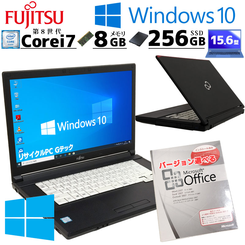高性能Win10 中古パソコン Microsoft Office付き 富士通 LIFEBOOK A749/A Windows10 Pro Core i7 8650U メモリ 8GB 新品SSD 256GB 15.6型 無線LAN Wi-Fi 15イン | LIFEBOOK