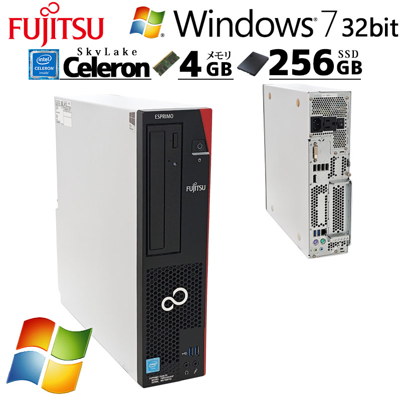 Win7 中古デスクトップ 富士通 ESPRIMO D556/PX Windows7 Pro Celeron G3900 メモリ 4GB SSD 256GB PS/2 本体 3ヶ月保証 WPS Office付 | FMV-ESPRIMO