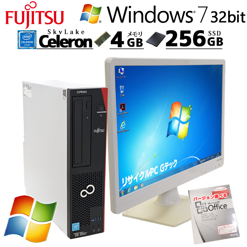 Win7 中古デスクトップ Microsoft Office付き 富士通 ESPRIMO D556/PX Windows7 Pro Celeron G3900 メモリ 4GB SSD 256GB 液晶モニタ付 本体 3ヶ月保証 | FMV-ESPRIMO