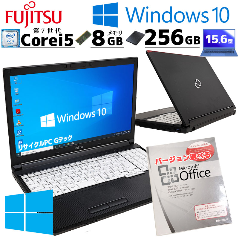 高性能Win10 中古パソコン Microsoft Office付き 富士通 LIFEBOOK A577/T Windows10 Pro Core i5 7200U メモリ 8GB SSD 128GB 15.6型 無線LAN Wi-Fi 15インチ A4 | LIFEBOOK
