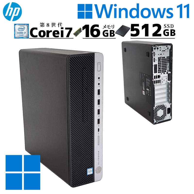 高性能デスク 中古デスクトップ HP EliteDesk 800 G4 SFF Windows11 Pro Core i7 8700 メモリ 16GB 新品SSD 512GB 本体 3ヶ月保証 WPS Office付 | 日本HP
