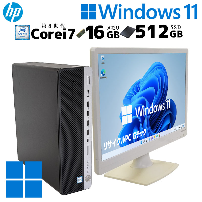 日本HP 高性能デスク 中古デスクトップ HP EliteDesk 800 G4 SFF