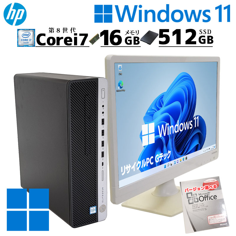 高性能デスク 中古デスクトップ Microsoft Office付き HP EliteDesk 800 G4 SFF Windows11 Pro Core i7 8700 メモリ 16GB 新品SSD 512GB 液晶モニタ付 本体 3ヶ | 日本HP