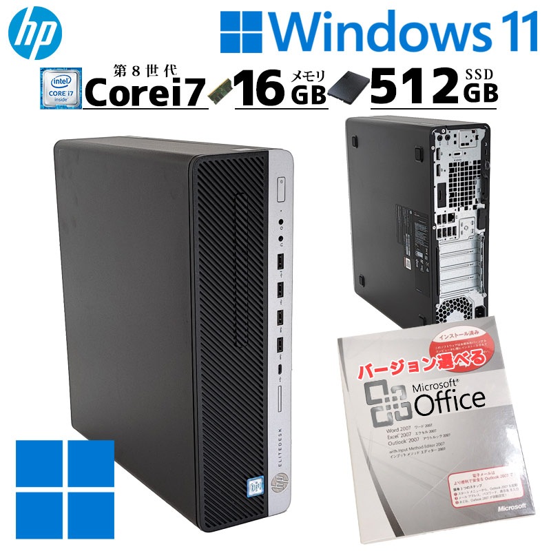 日本HP 高性能デスク 中古デスクトップ HP EliteDesk 800 G4 SFF