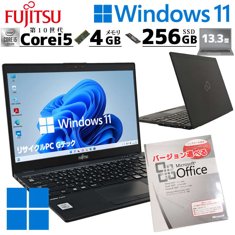 ノートPC Fujitsu U9310/D (Windows 11 Pro) LIFEBOOK 超軽量PC 中古パソコン 富士通 U9310/D Windows11 Pro Core