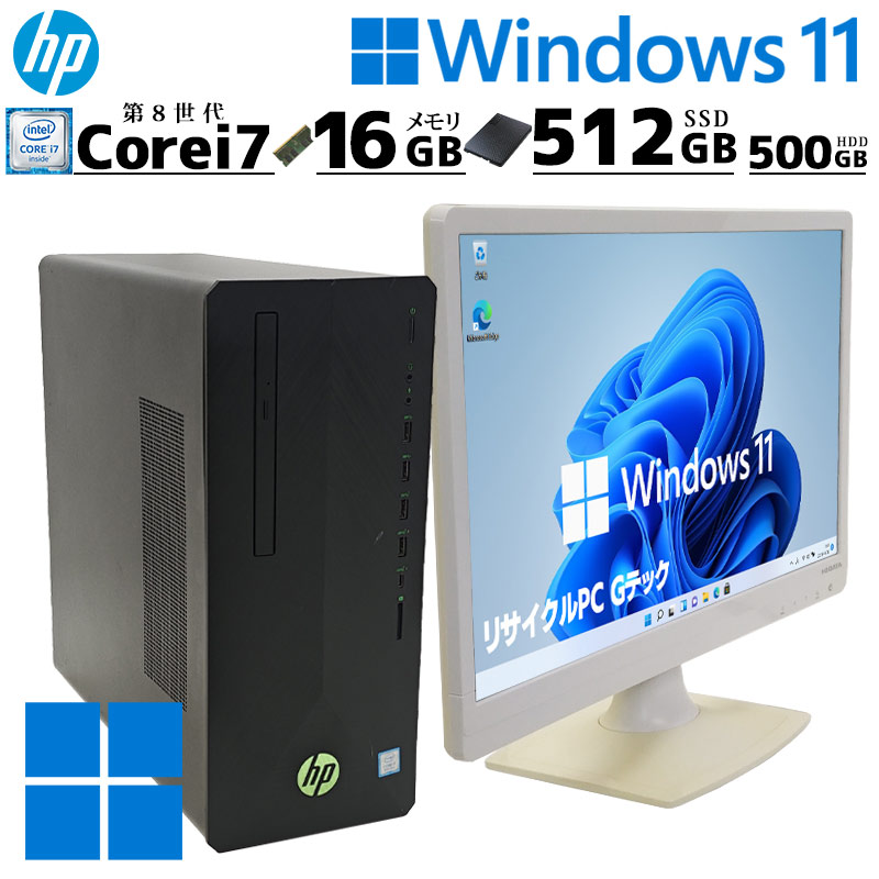 ゲーミングPC 中古デスクトップ HP Pavilion Gaming Desktop 790-0011jp Windows11 Pro Core i7 8700 メモリ 16GB 新品SSD 512GB 無線LAN Wi-Fi 液晶モニタ WPS | 日本HP