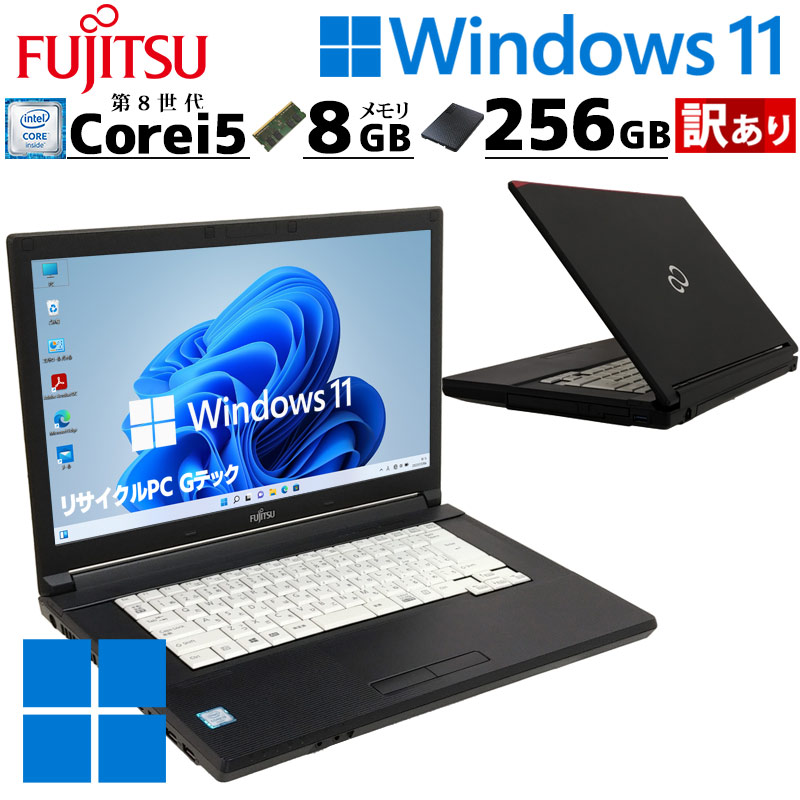 訳あり 中古パソコン 富士通 LIFEBOOK A579/B Windows11 Pro Core i5 8265U メモリ 8GB 新品SSD 256GB 15.6型 15インチ A4 本体 3ヶ月保証 WPS Office付 | LIFEBOOK