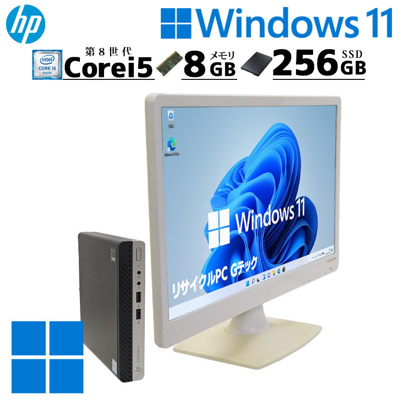 ミニPC 中古デスクトップ HP Prodesk 400 G4 DM mini Windows11 Pro Core i5 8500T メモリ 8GB SSD 256GB 液晶モニタ WPS Office付 本体 3ヶ月保証  WPS Office | 日本HP