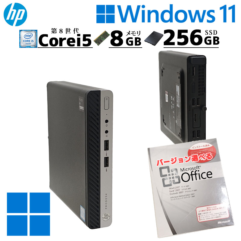 ミニPC 中古デスクトップ Microsoft Office付き HP Prodesk 400 G4 DM mini Windows11 Pro Core i5 8500T メモリ 8GB SSD 256GB 本体 3ヶ月保証 | 日本HP