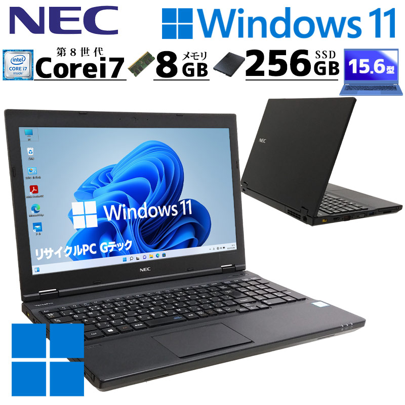 Corei7 中古パソコン NEC VersaPro VKH19/D-3 Windows11 Pro Core i7 8650U メモリ 8GB SSD 256GB 15.6型 15インチ A4 本体 3ヶ月保証 WPS Office付 | VersaPro