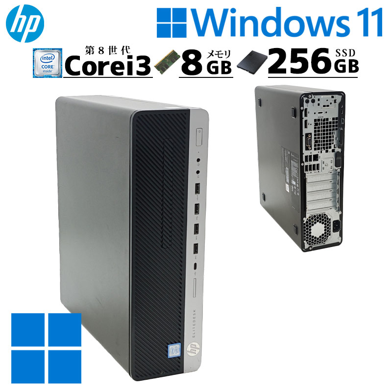 中古デスクトップ HP EliteDesk 800 G4 SFF Windows11 Pro Core i3 8100 メモリ 8GB SSD 256GB 本体 3ヶ月保証 WPS Office付 | 日本HP