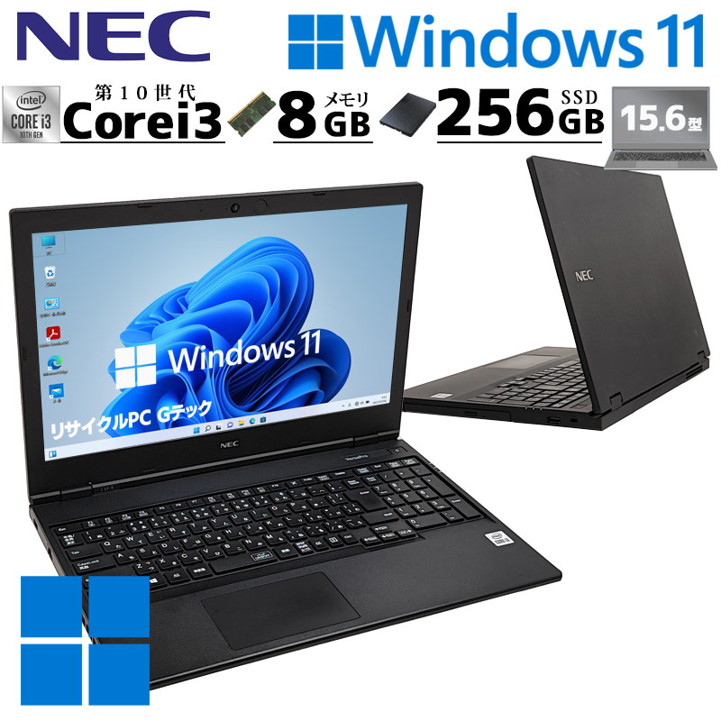 第10世代i3 中古パソコン NEC VersaPro VRL21/F-9 Windows11 Pro Core i3 10110U メモリ 8GB 新品SSD 256GB 15.6型 無線LAN Wi-Fi WEBカメラ 15インチ A4 本体 3 | VersaPro