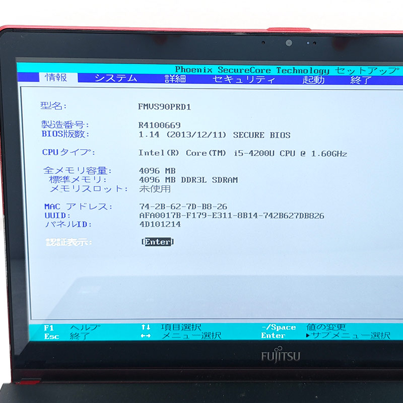 ジャンク品 富士通 LIFEBOOK SH90/P FMVS90PRD1 ジャンクPC ジャンクパソコン 保証無し OS無し ACアダプタ付属 | LIFEBOOK | 01
