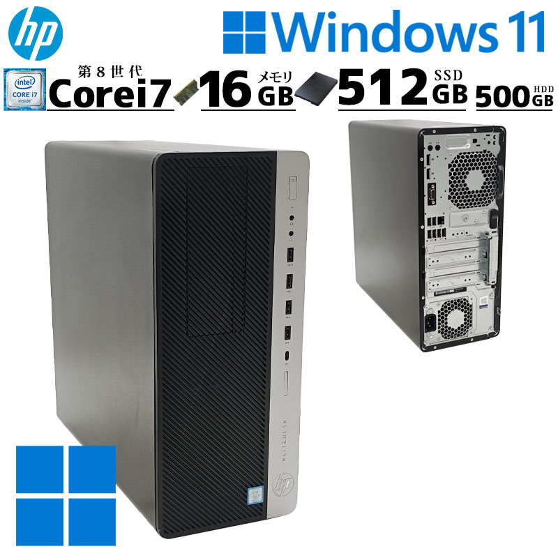 中古デスクトップ HP EliteDesk 800 G4 TW Windows11 Pro Core i7 8700 メモリ 16GB 新品SSD 512GB 本体 3ヶ月保証 WPS Office付 | 日本HP