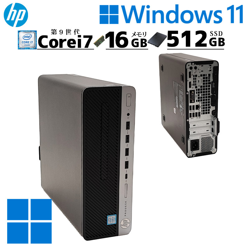 第9世代i7 中古デスクトップ HP Prodesk 600 G5 SFF Windows11 Pro Core i7 9700 メモリ 16GB 新品SSD 512GB 本体 3ヶ月保証 WPS Office付 | ProDesk
