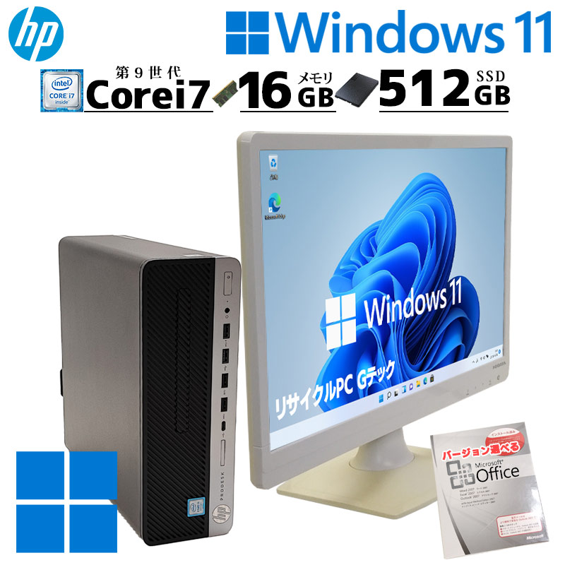 第9世代i7 中古デスクトップ Microsoft Office付き HP Prodesk 600 G5 SFF Windows11 Pro Core i7 9700 メモリ 16GB 新品SSD 512GB 液晶モニタ付 本体 3ヶ月保証 | ProDesk