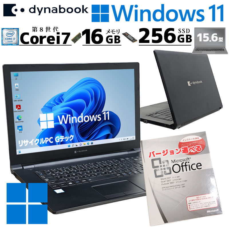 フルHD 中古パソコン Microsoft Office付き 東芝/Dynabook dynabook B75/ES Windows11 Pro Core i7 8665U メモリ 16GB SSD 256GB 15.6型 無線LAN Wi-Fi 15インチ | dynabook