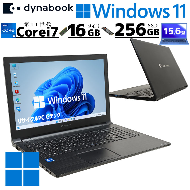美品 dynabook B65 11世代 i7 16GB 512GB A4ノート dynabook（ダイナブック） 第11世代i7 中古パソコン 東芝/Dynabook