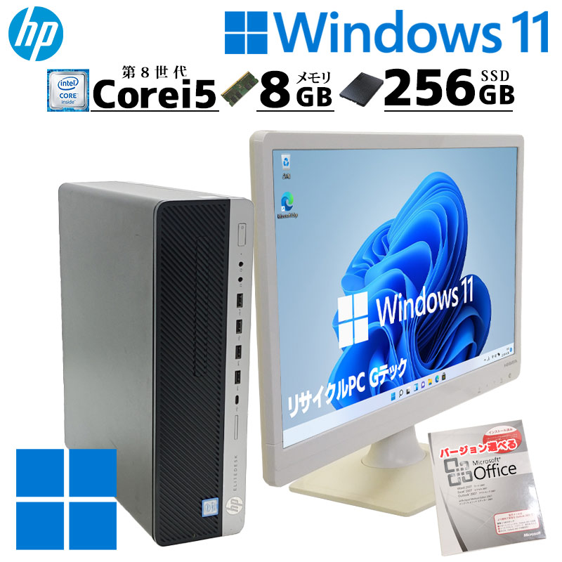 Windows11 オフィス付き i5 メモリ8G SSD HPデスクトップPC 【公式通販】