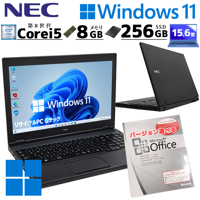 第8世代i5 中古パソコン Microsoft Office付き NEC VersaPro VKT16/X-3 Windows11 Pro Core i5 8250U メモリ 8GB SSD 256GB 15.6型 15インチ A4 本体 3ヶ月保証 | VersaPro