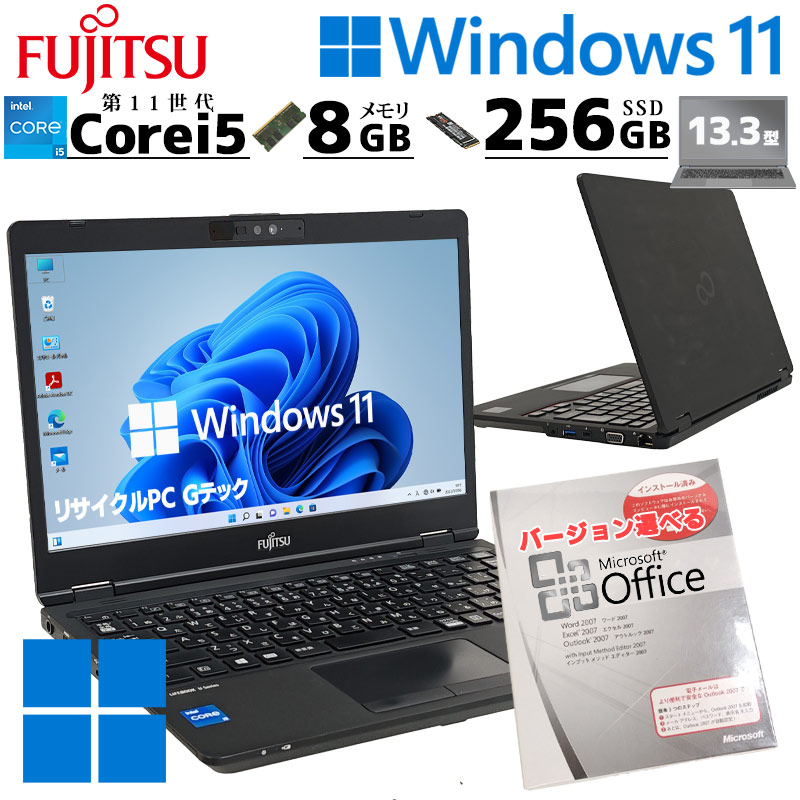 第11世代i5 中古パソコン Microsoft Office付き 富士通 LIFEBOOK U7311/F Windows11 Pro Core i5 1145G7 メモリ 8GB SSD 256GB 13.3型 無線LAN Wi-Fi 13インチ B | LIFEBOOK