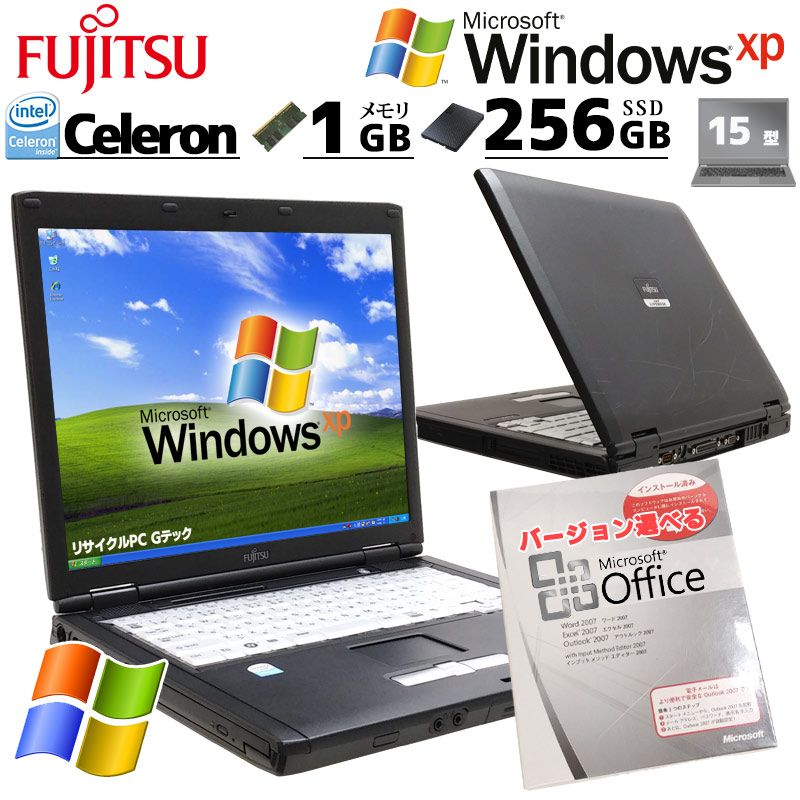 懐かしのWindows XP 中古パソコン Microsoft Office付き 富士通 FMV-C8250 WindowsXPPro Celeron M530 メモリ 1GB 新品SSD 256GB 15型 15インチ A4 本体 3ヶ月保 | FMV