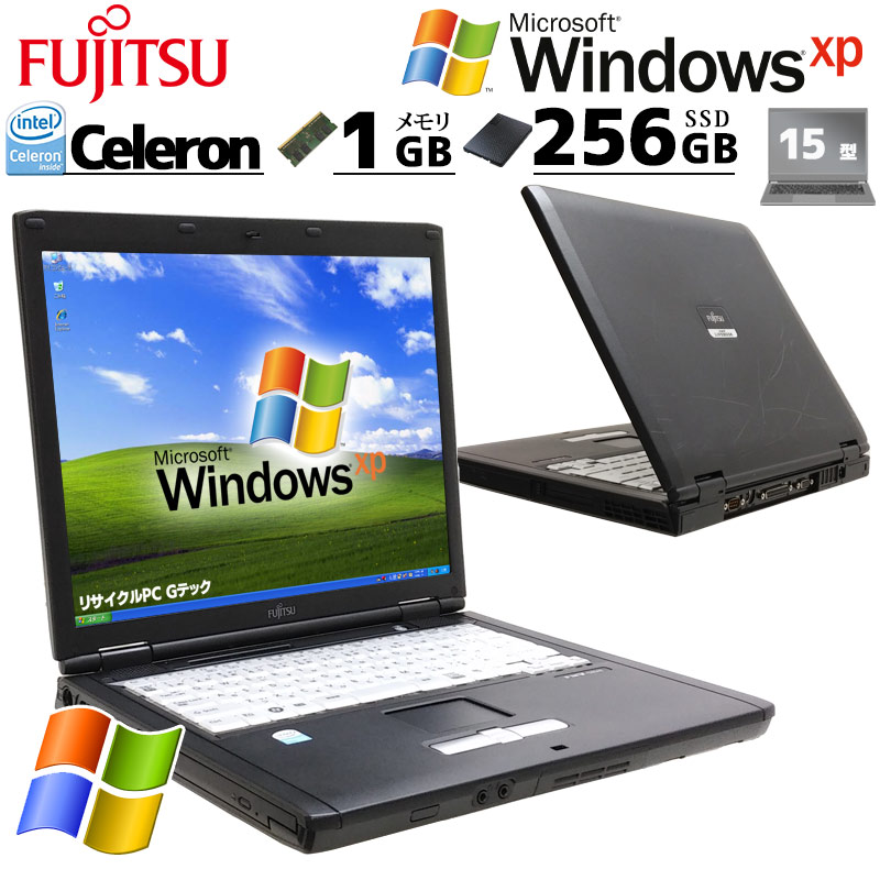 懐かしのWindows XP 中古パソコン 富士通 FMV-C8250 WindowsXPPro Celeron M530 メモリ 1GB 新品SSD 256GB 15型 FDD動作確認済み 15インチ A4 本体 3ヶ月保証 | FMV