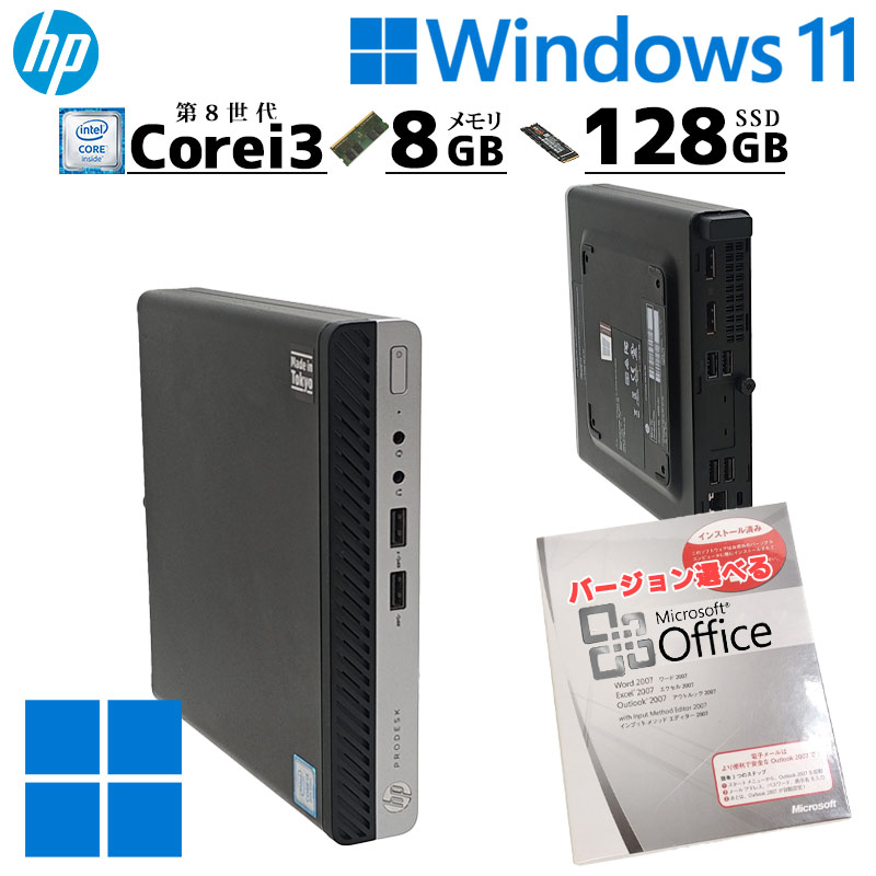 ミニPC 中古デスクトップ Microsoft Office付き HP Prodesk 400 G4 DM mini Windows11 Pro Core i3 8100T メモリ 8GB SSD 128GB 本体 3ヶ月保証 | 日本HP