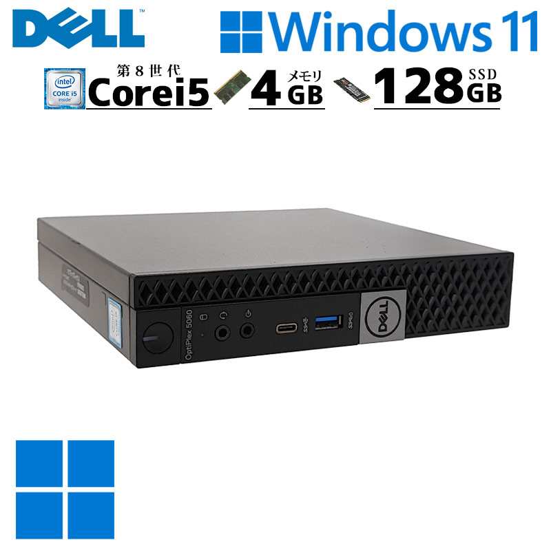 ミニPC 中古デスクトップ DELL Optiplex 5060 micro Windows11 Pro Core i5 8500T メモリ 4GB SSD 128GB 本体 3ヶ月保証 WPS Office付 | DELL