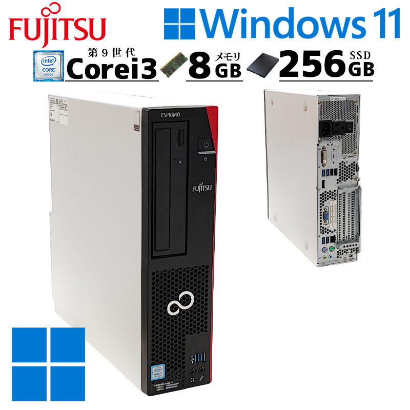 第9世代i3 中古デスクトップ 富士通 ESPRIMO D588/BX Windows11 Pro Core i3 9100 メモリ 8GB SSD 256GB 本体 3ヶ月保証 WPS Office付 | FMV-ESPRIMO
