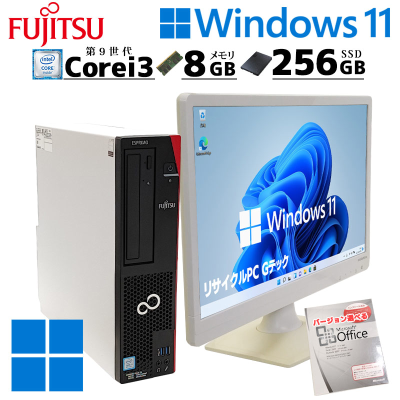 第9世代i3 中古デスクトップ Microsoft Office付き 富士通 ESPRIMO D588/BX Windows11 Pro Core i3 9100 メモリ 8GB SSD 256GB 液晶モニタ付 本体 3ヶ月保証 | FMV-ESPRIMO