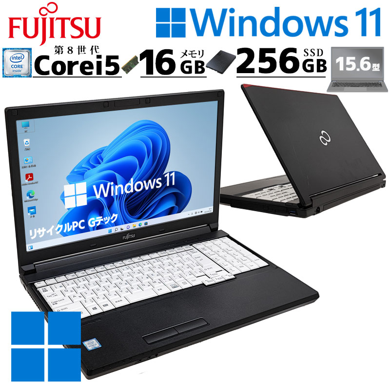 高性能i7 中古パソコン 富士通 LIFEBOOK A749/B Windows11 Pro Core i7 8665U メモリ 16GB 新品SSD 256GB 15.6型 15インチ A4 本体 3ヶ月保証 WPS Office付 | LIFEBOOK