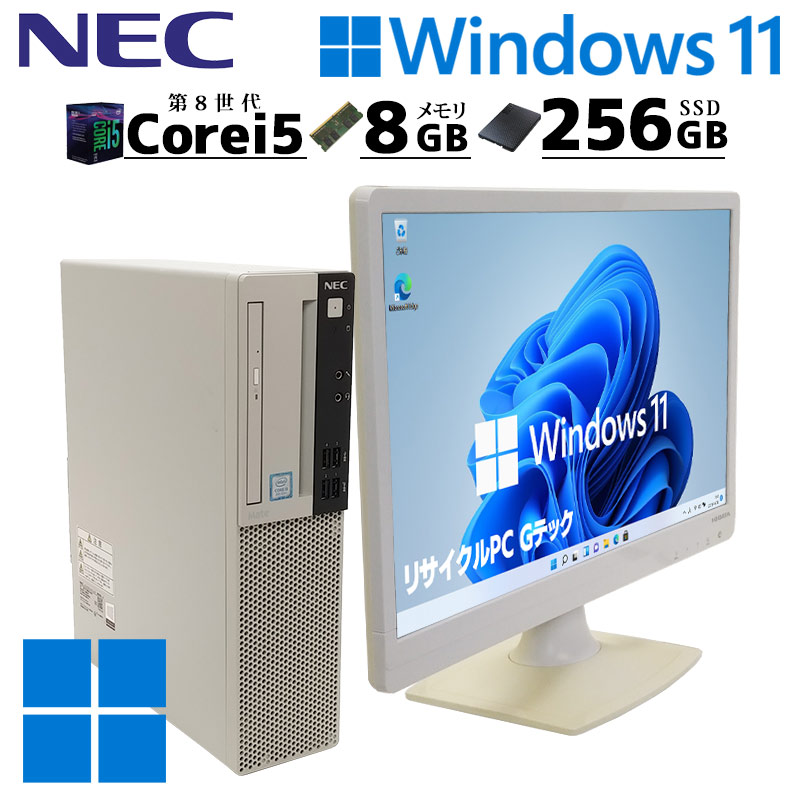 中古デスクトップ NEC Mate MRM28/L-4 Windows11 Pro Core i5 8400 メモリ 8GB SSD 256GB 液晶モニタ WPS Office付 本体 3ヶ月保証  WPS Office付 | Mate